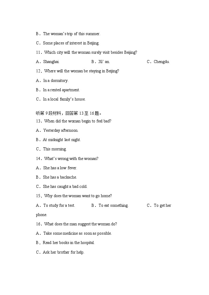 03 、2020-2021学年高二英语上学期期末测试卷（人教新课标）03