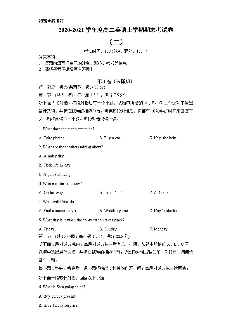 2020-2021学年牛津译林版高二英语上学期期末测试卷二（含答案、听力音频）01