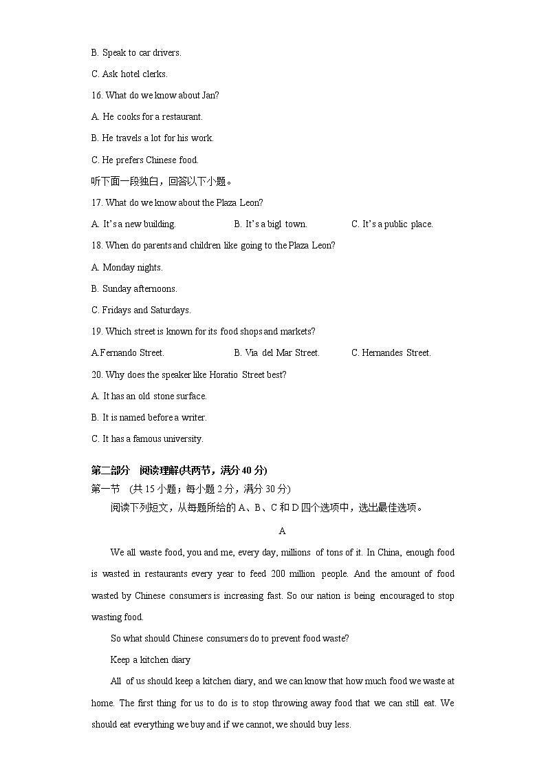 2020-2021学年牛津译林版高二英语上学期期末测试卷二（含答案、听力音频）03