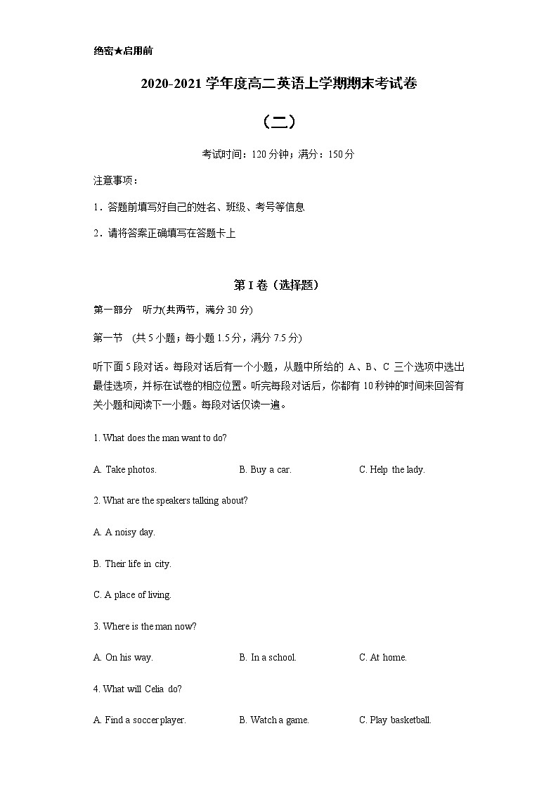 2020-2021学年牛津译林版高二英语上学期期末测试卷二（含答案、听力音频）01