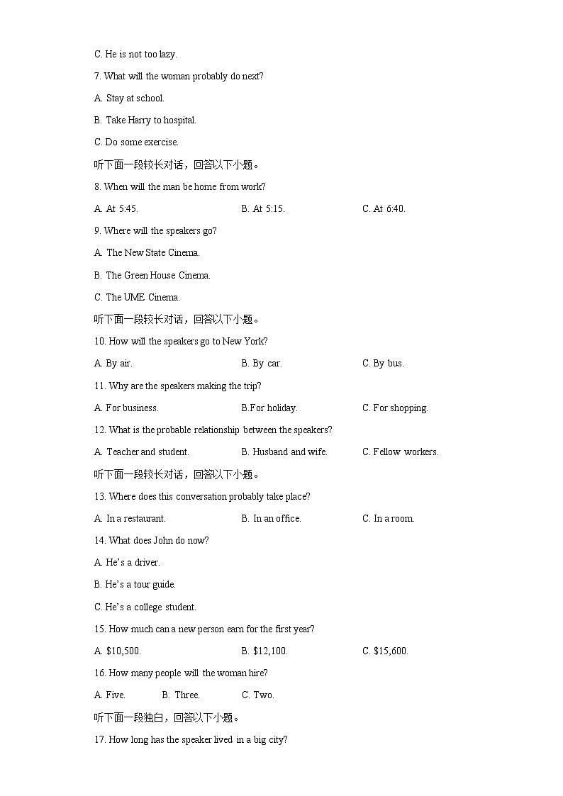 2020-2021学年牛津译林版高二英语上学期期末测试卷三（含答案、听力音频）02