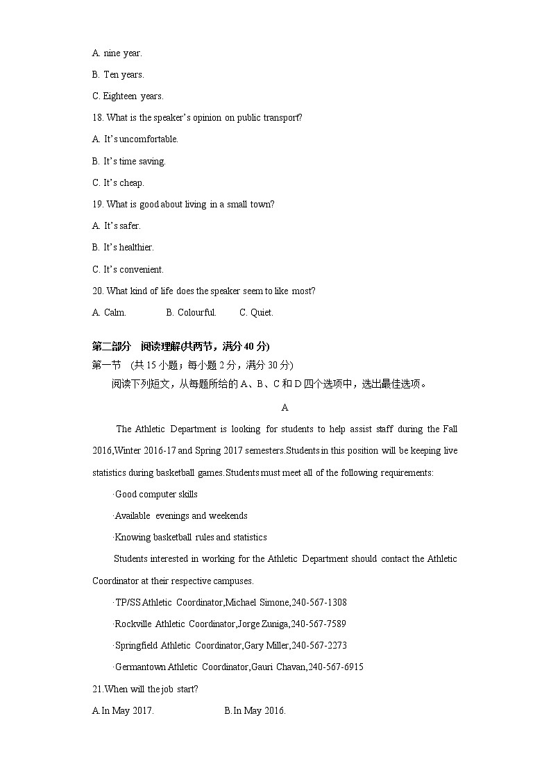 2020-2021学年牛津译林版高二英语上学期期末测试卷三（含答案、听力音频）03