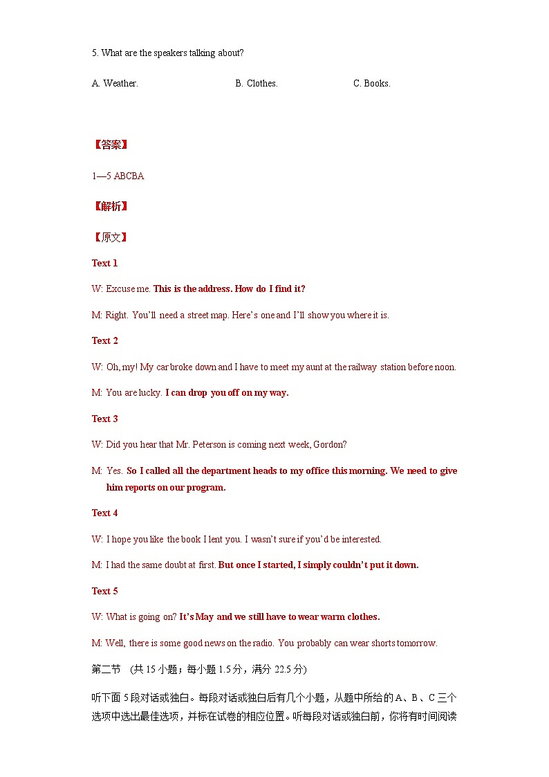 2020-2021学年牛津译林版高二英语上学期期末测试卷三（含答案、听力音频）02