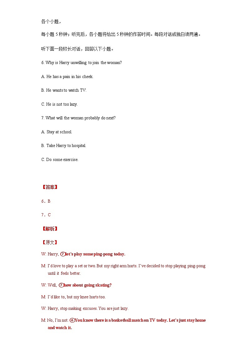 2020-2021学年牛津译林版高二英语上学期期末测试卷三（含答案、听力音频）03