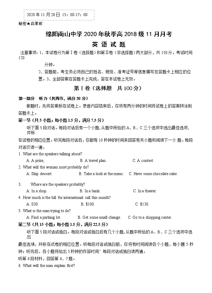 四川省绵阳南山中学2021届高三11月月考 英语（含答案+听力） 试卷01