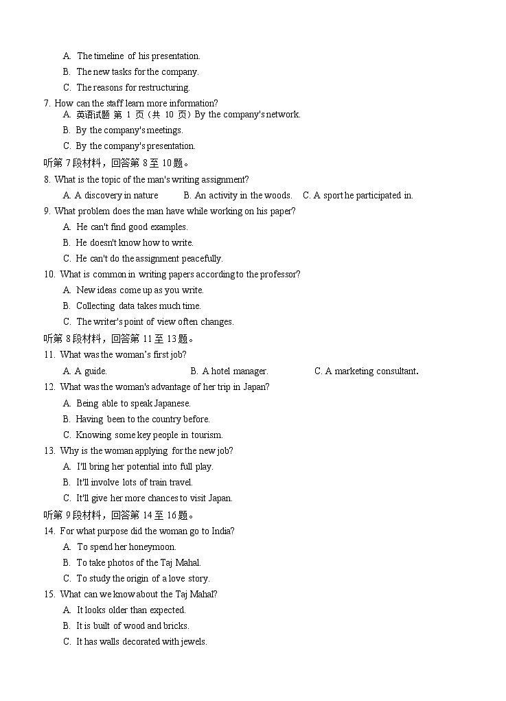 四川省绵阳南山中学2021届高三11月月考 英语（含答案+听力） 试卷02