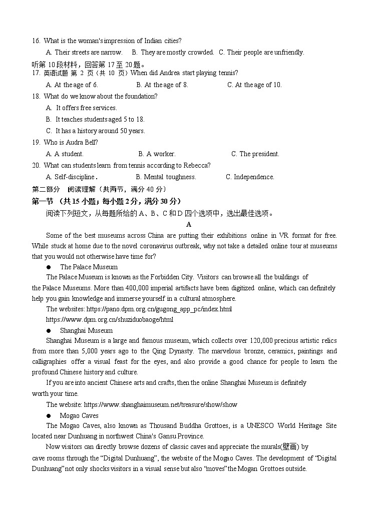 四川省绵阳南山中学2021届高三11月月考 英语（含答案+听力） 试卷03