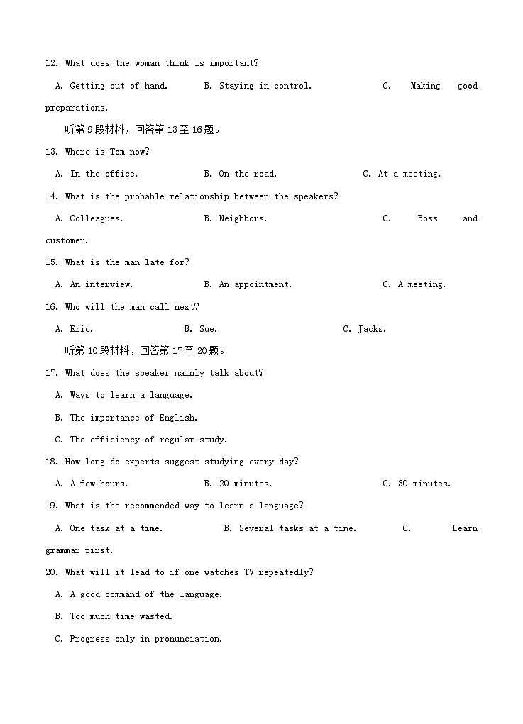 2021届高三上学期期中备考金卷 英语B卷（含答案）03