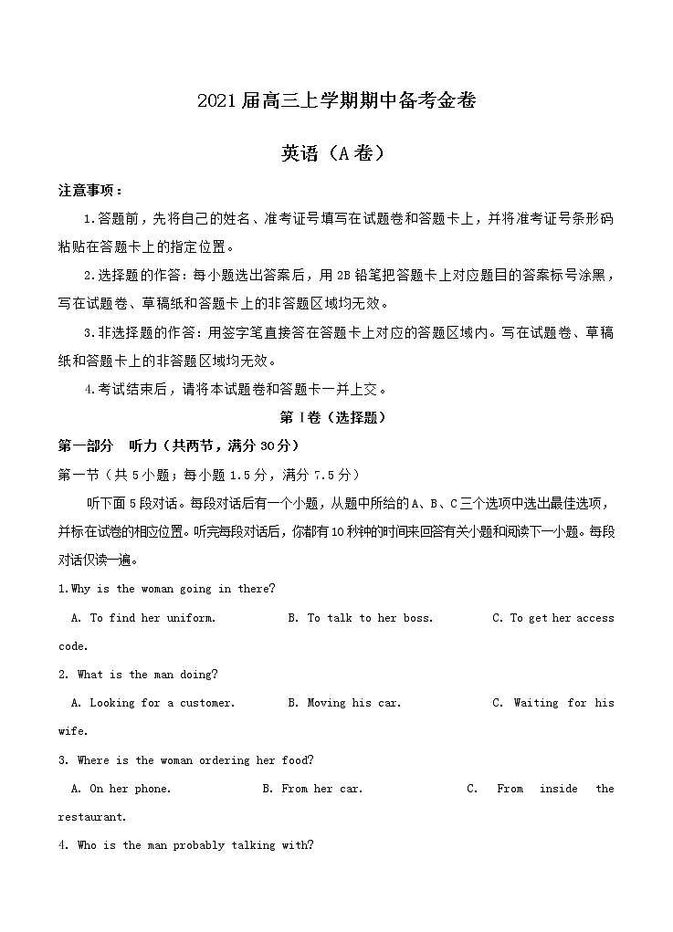 2021届高三上学期期中备考金卷 英语A卷（含答案）01