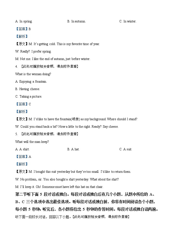 江苏省淮安市高中校协作体2021届高三上学期期中考试 英语（含答案）02