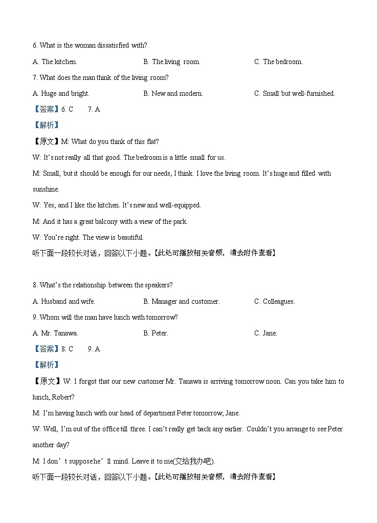 江苏省淮安市高中校协作体2021届高三上学期期中考试 英语（含答案）03