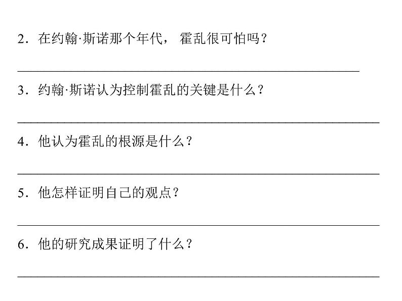 2020--2021学年人教版必修五Unit 1 Great scientists 语言点课件（54张）04