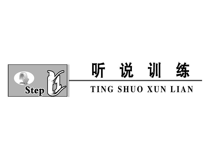 2020--2021学年人教版必修五Unit 5 first aid 语言点课件（51张）02