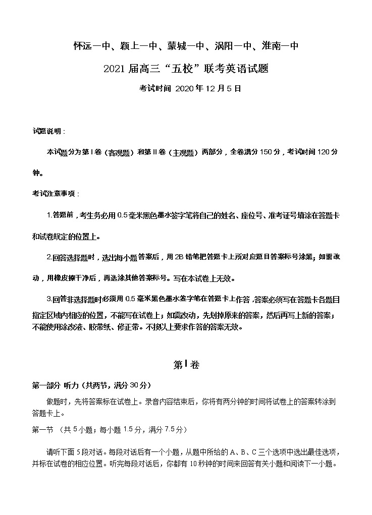 安徽省五校2021届高三上学期12月联考 英语 (含答案+听力) 试卷01