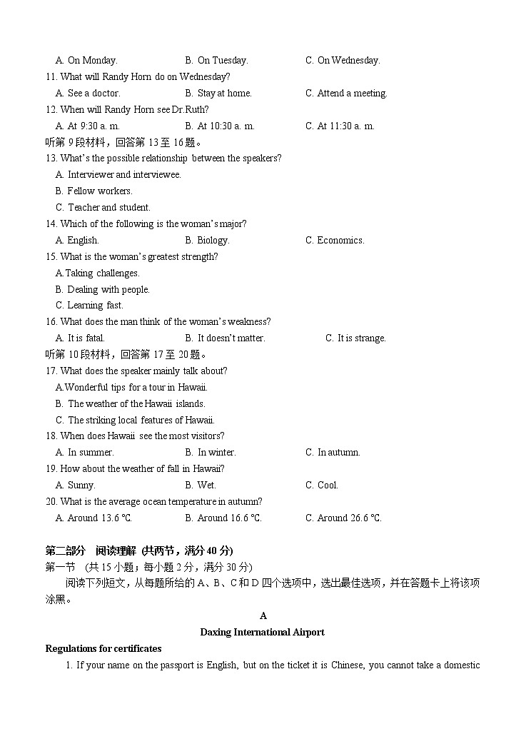 安徽省五校2021届高三上学期12月联考 英语 (含答案+听力) 试卷03