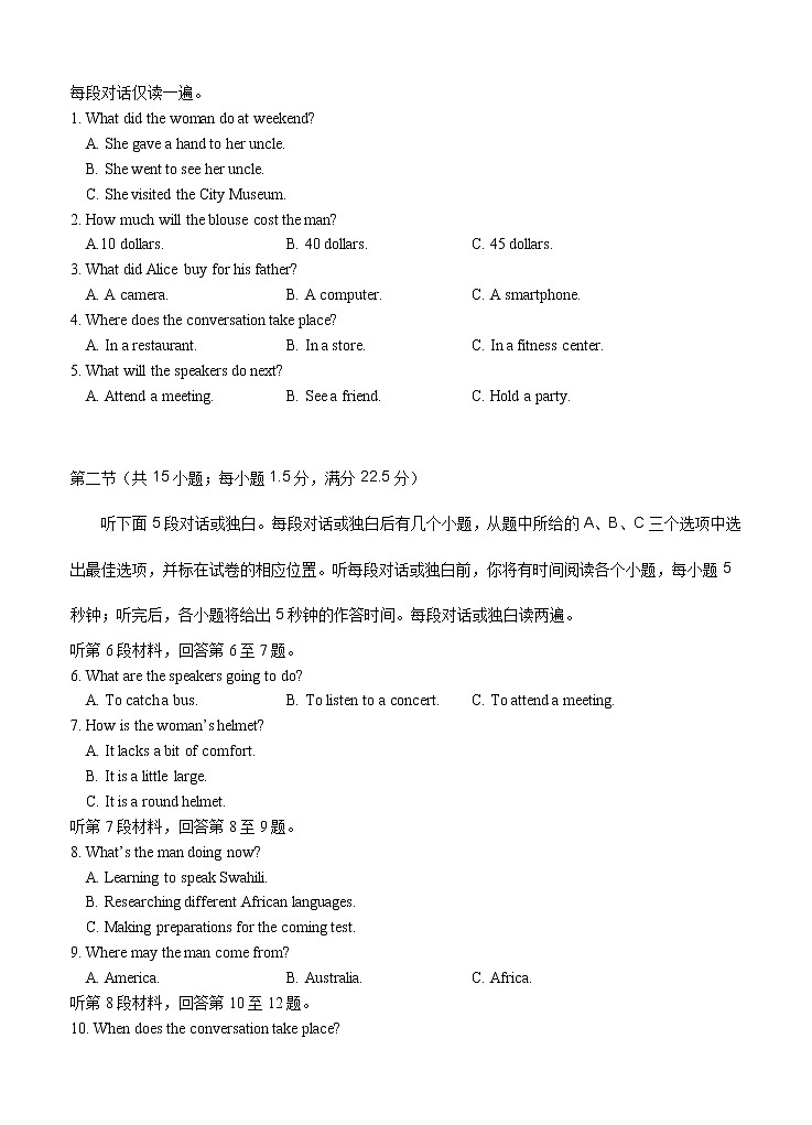 安徽省五校2021届高三上学期12月联考 英语 (含答案) 试卷02