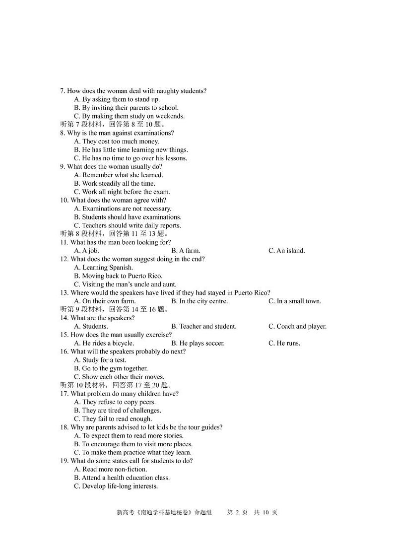 江苏基地学校2021届高三上学期第一次大联考试题(12月)英语（PDF版含答案）02