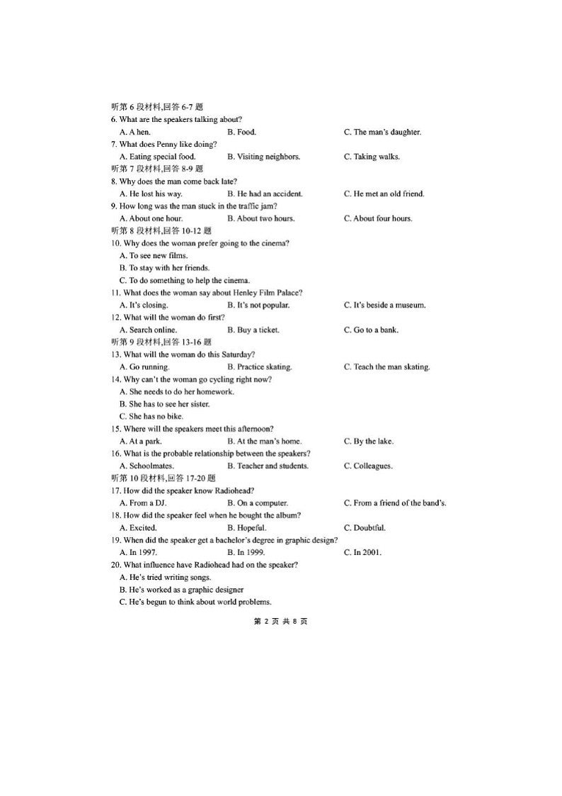 浙江省山水联盟2021届高三12月联考英语试题 (含答案)02