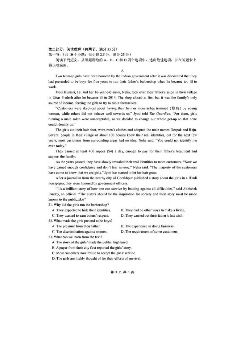 浙江省山水联盟2021届高三12月联考英语试题 (含答案)03