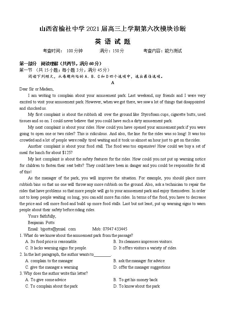 山西省榆社中学2021届高三上学期第六次模块诊断 英语(含答案) 试卷01