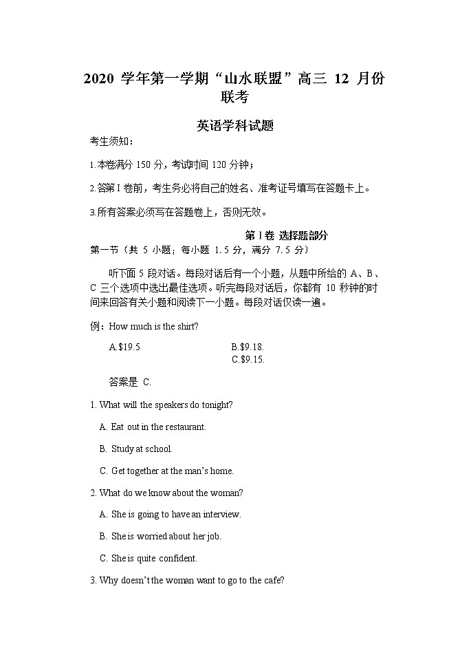 浙江省山水联盟2021届高三12月联考 英语(含答案) 试卷01