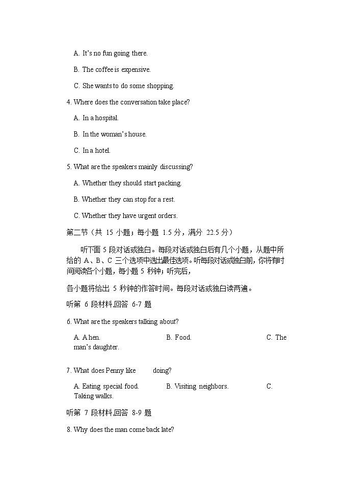 浙江省山水联盟2021届高三12月联考 英语(含答案) 试卷02