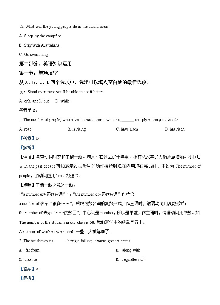 天津市部分区2021届高三上学期期中考试 英语 (含答案)03