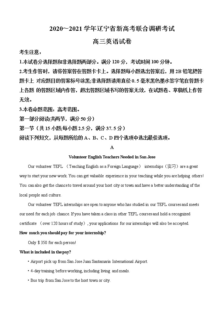 辽宁省2021届高三新高考11月联合调研试题 英语 (含答案)01