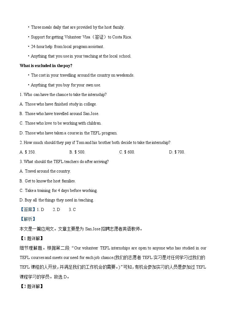 辽宁省2021届高三新高考11月联合调研试题 英语 (含答案)02