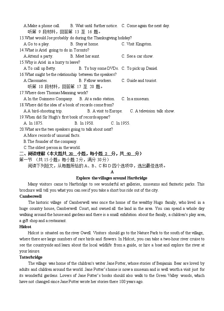 河南省实验中学2021届高三上学期期中考试 英语 (含答案+听力)02