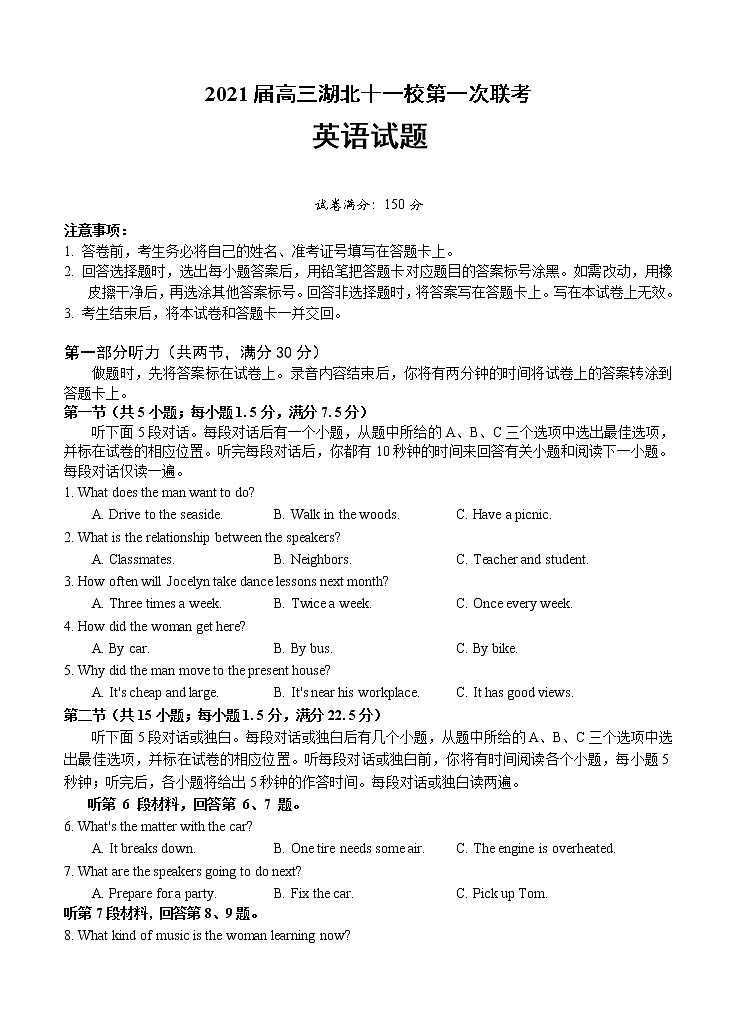 湖北省十一校2021届高三第一次联考 英语 (含答案) 试卷01