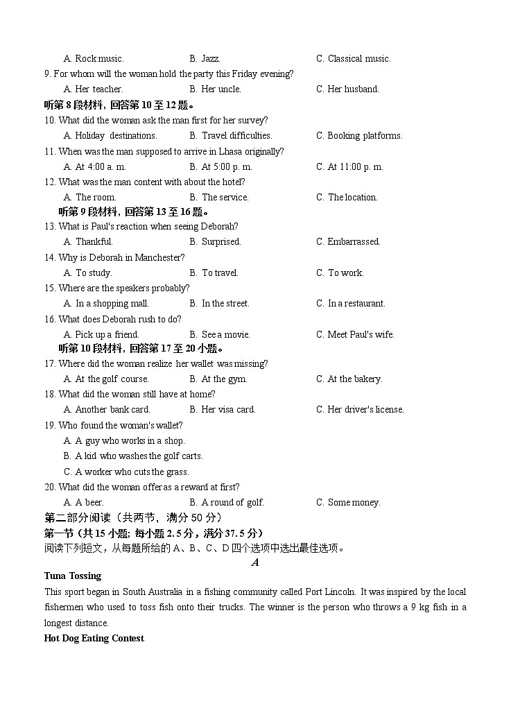 湖北省十一校2021届高三第一次联考 英语 (含答案) 试卷02