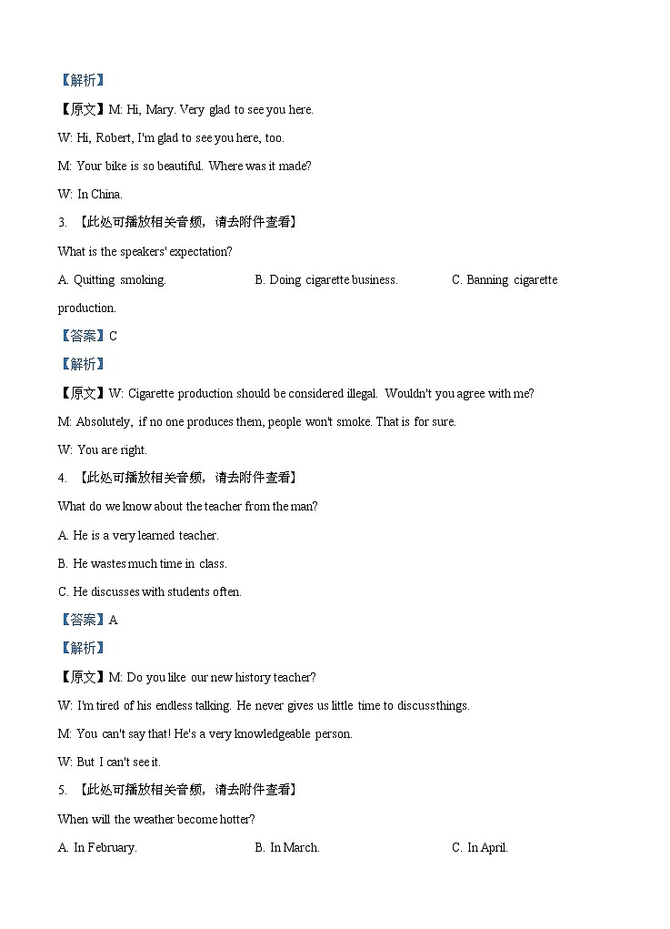 广西北海市2021届高三第一次模拟考试 英语 (含答案)02