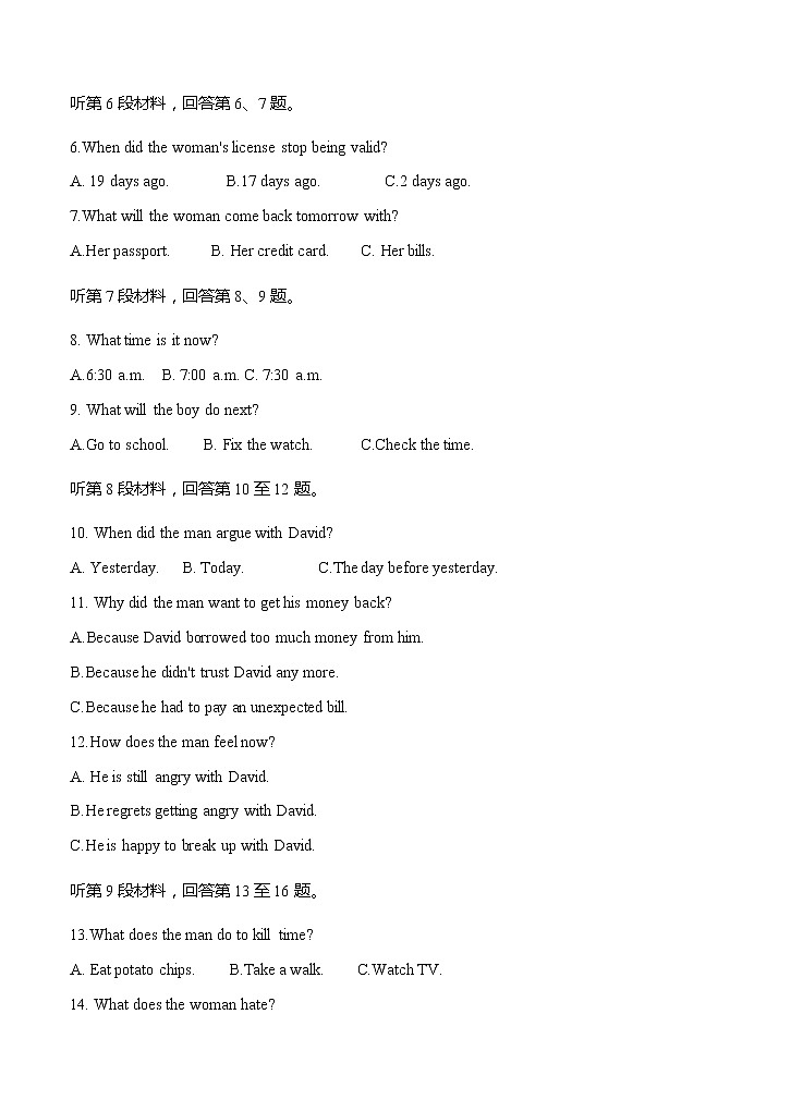 江苏省如皋市、镇江市2021届高三上学期教学质量调研二 英语 (含答案)第2页