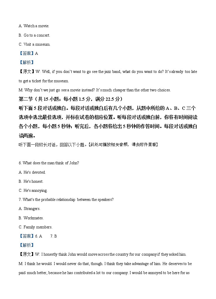 山东省烟台市2021届高三上学期期中考试 英语 (含答案)03