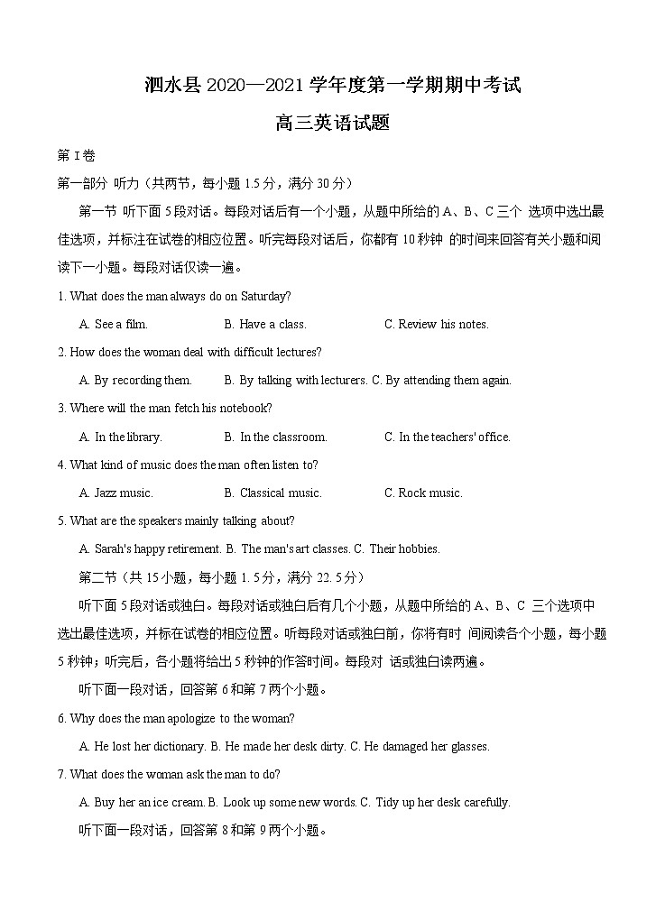 山东省济宁市泗水县2021届高三上学期期中考试 英语 (含答案)01