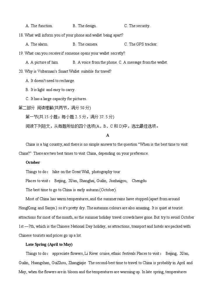 山东省济宁市泗水县2021届高三上学期期中考试 英语 (含答案)03