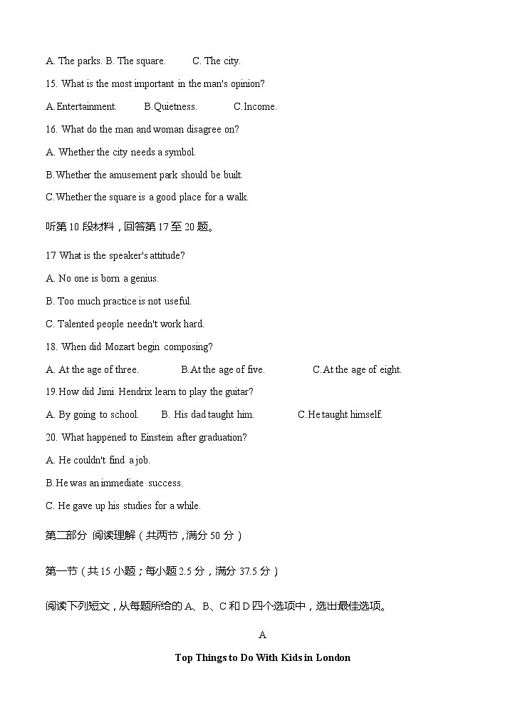 江苏省如皋市、镇江市2021届高三上学期教学质量调研二 英语 (含答案+听力) 试卷03