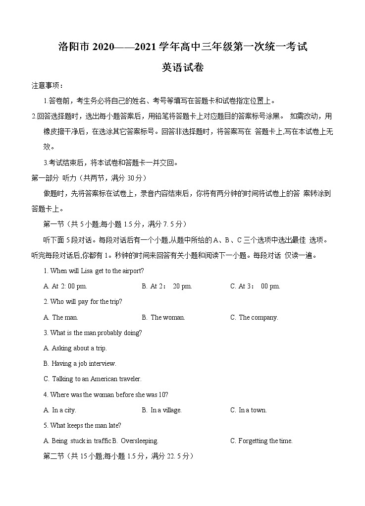 河南省洛阳市2021届高三上学期第一次统一考试 英语 (含答案)01