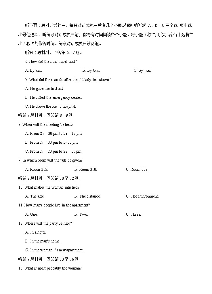 河南省洛阳市2021届高三上学期第一次统一考试 英语 (含答案)02