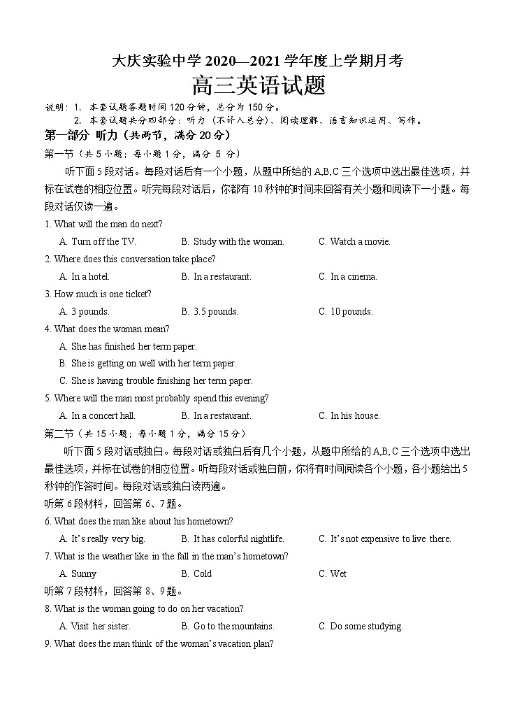 黑龙江省大庆市大庆实验中学2021届高三上学期12月月考 英语 (含答案) 试卷01