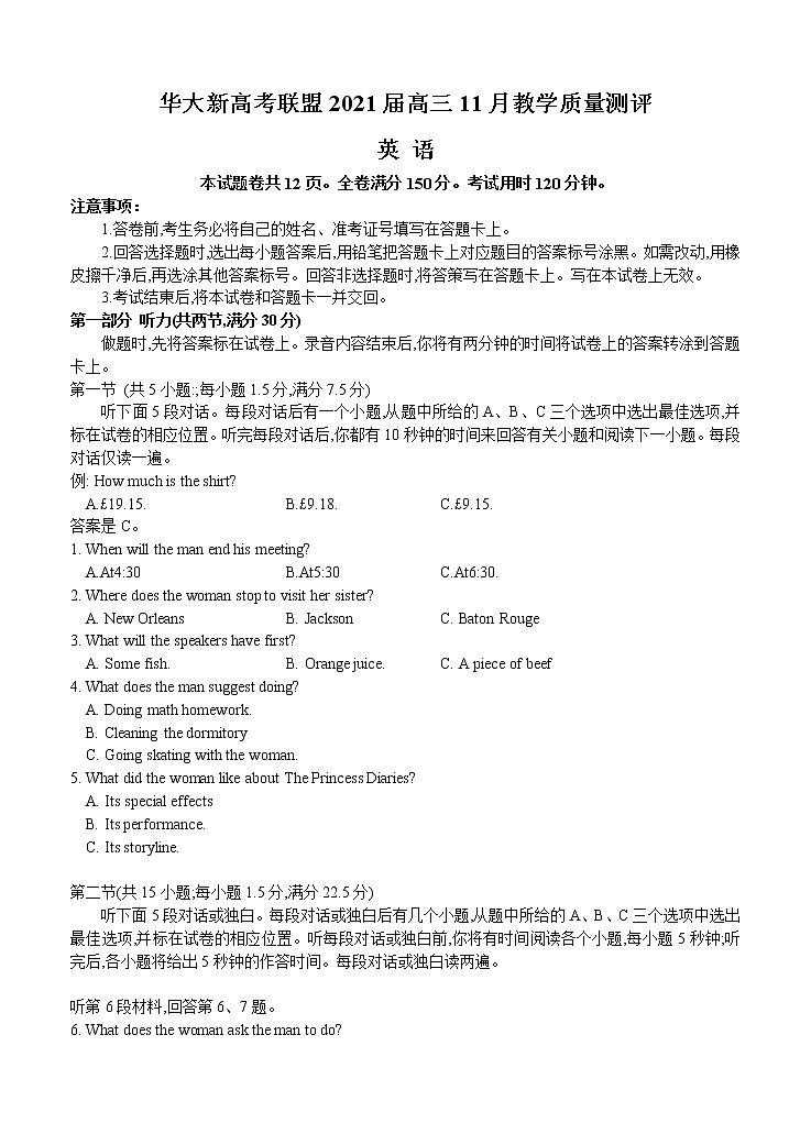 湖北省华大新高考联盟2021届高三11月教学质量测评（新高考）英语 (含答案+听力)01