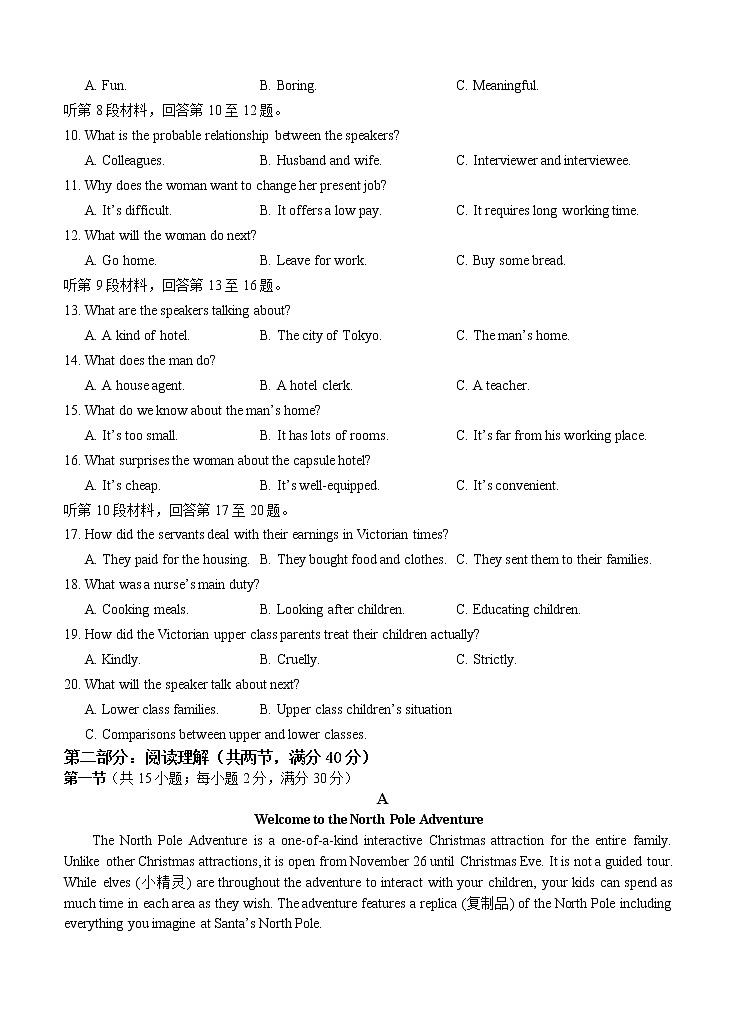 黑龙江省大庆市大庆实验中学2021届高三上学期12月月考 英语 (含答案+听力) 试卷02