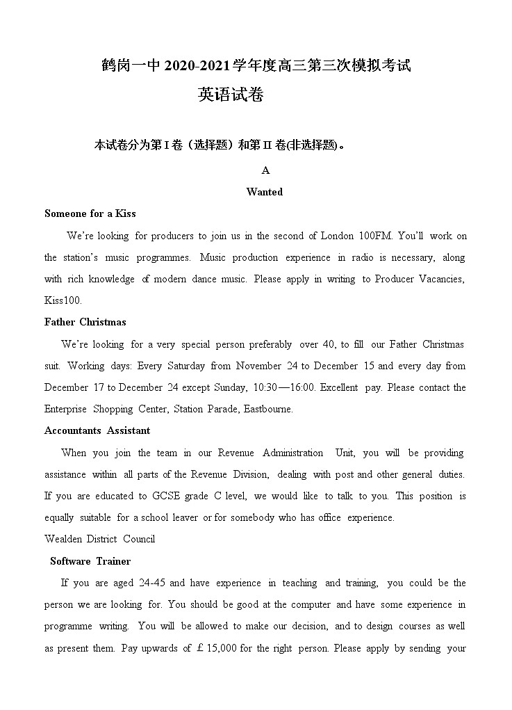 黑龙江省鹤岗市第一中学2021届高三上学期第三次模拟（12月）英语 (含答案) 试卷01