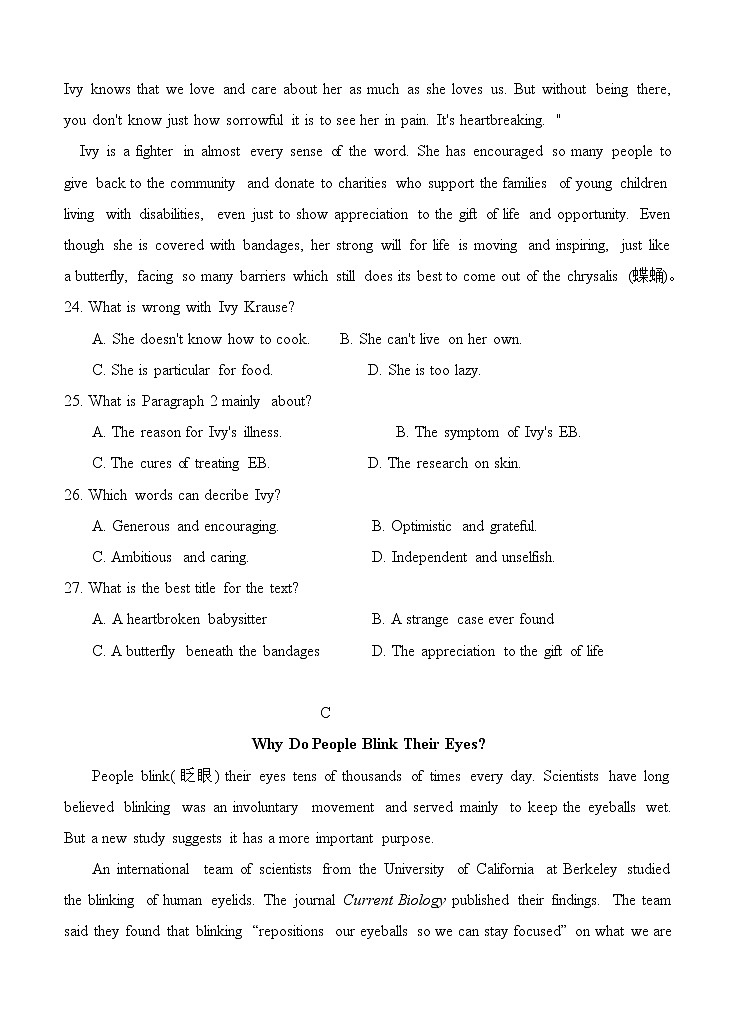 黑龙江省鹤岗市第一中学2021届高三上学期第三次模拟（12月）英语 (含答案) 试卷03