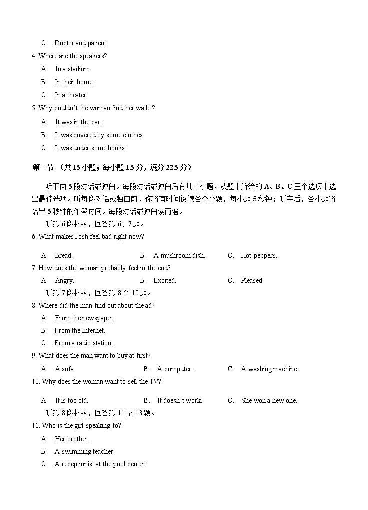 重庆强基联合体2021届高三上学期12月质量检测英语 (含答案)02