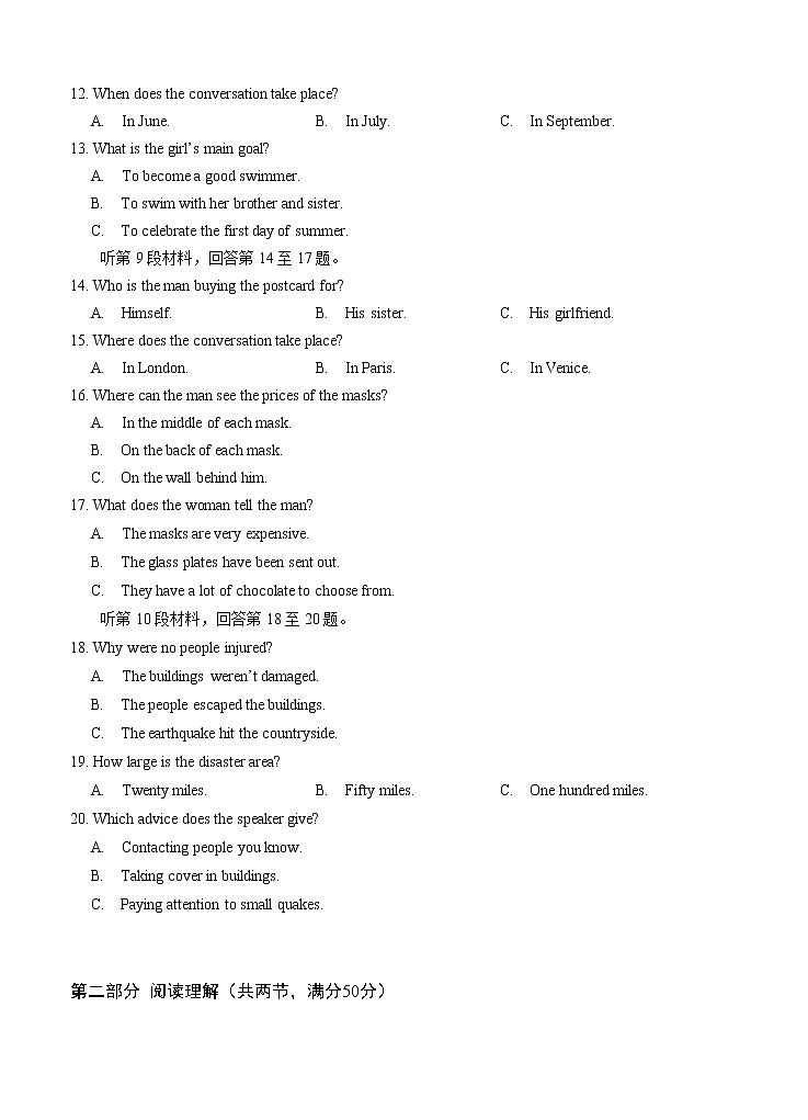 重庆强基联合体2021届高三上学期12月质量检测英语 (含答案)03