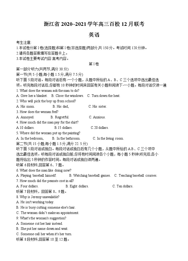 浙江省2021届高三上学期12月百校联考 英语 (含答案) 试卷01