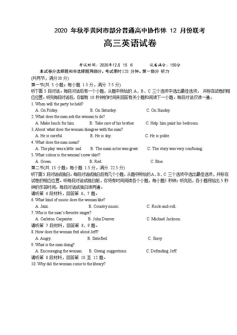 湖北省黄冈市部分普通高中2021届高三上学期12月联考 英语 (含答案) 试卷01