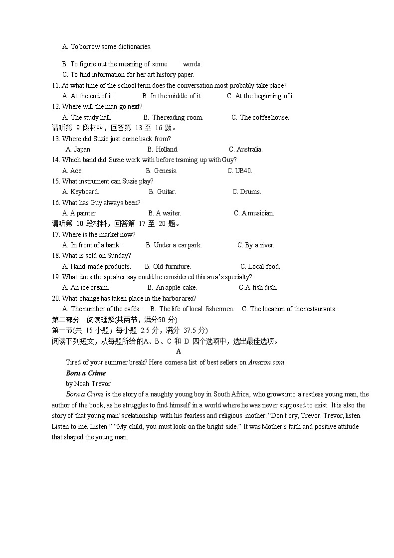 湖北省黄冈市部分普通高中2021届高三上学期12月联考 英语 (含答案) 试卷02